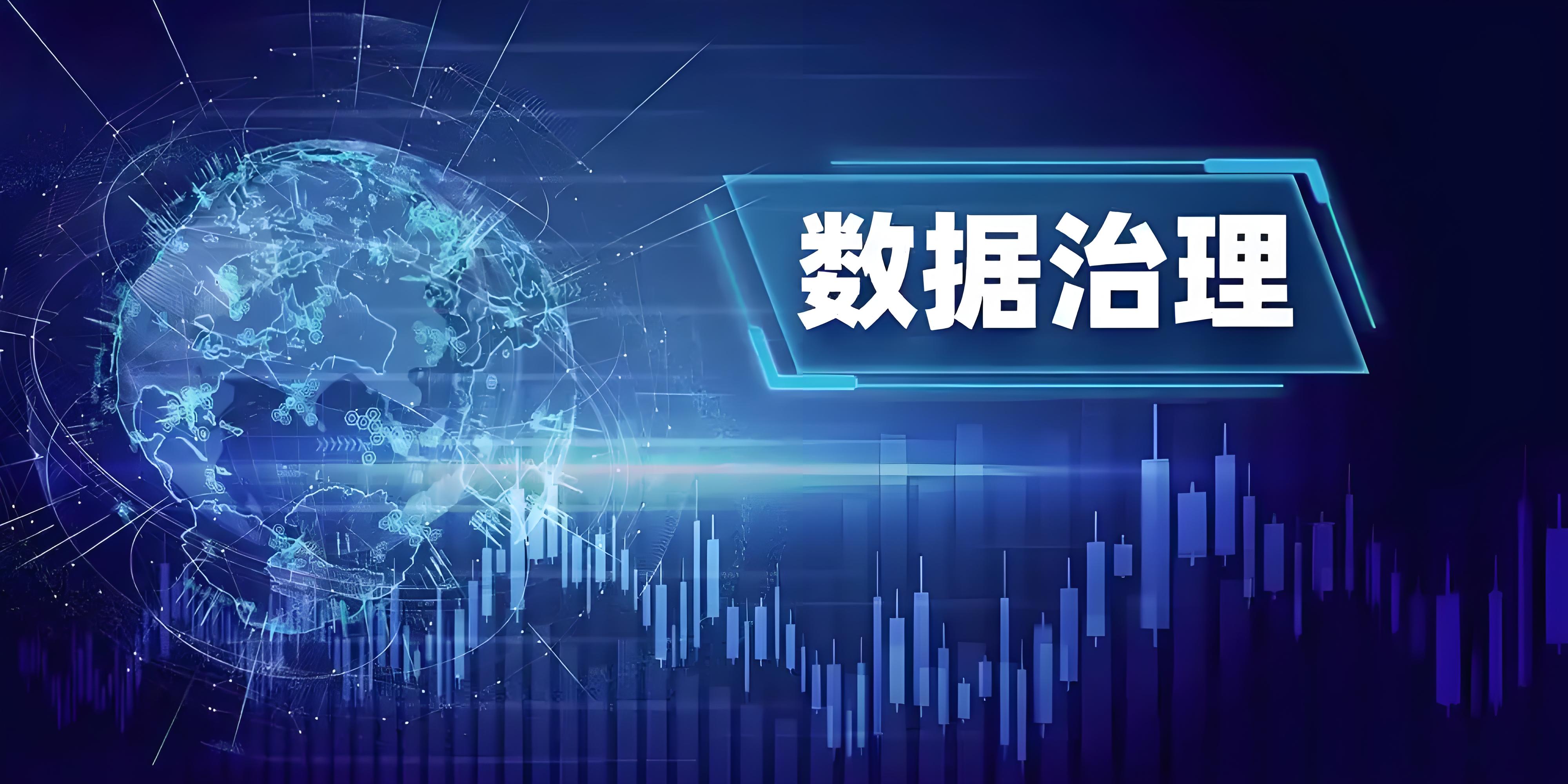 共讀一本書(shū)，啟航水?dāng)?shù)據(jù)治理